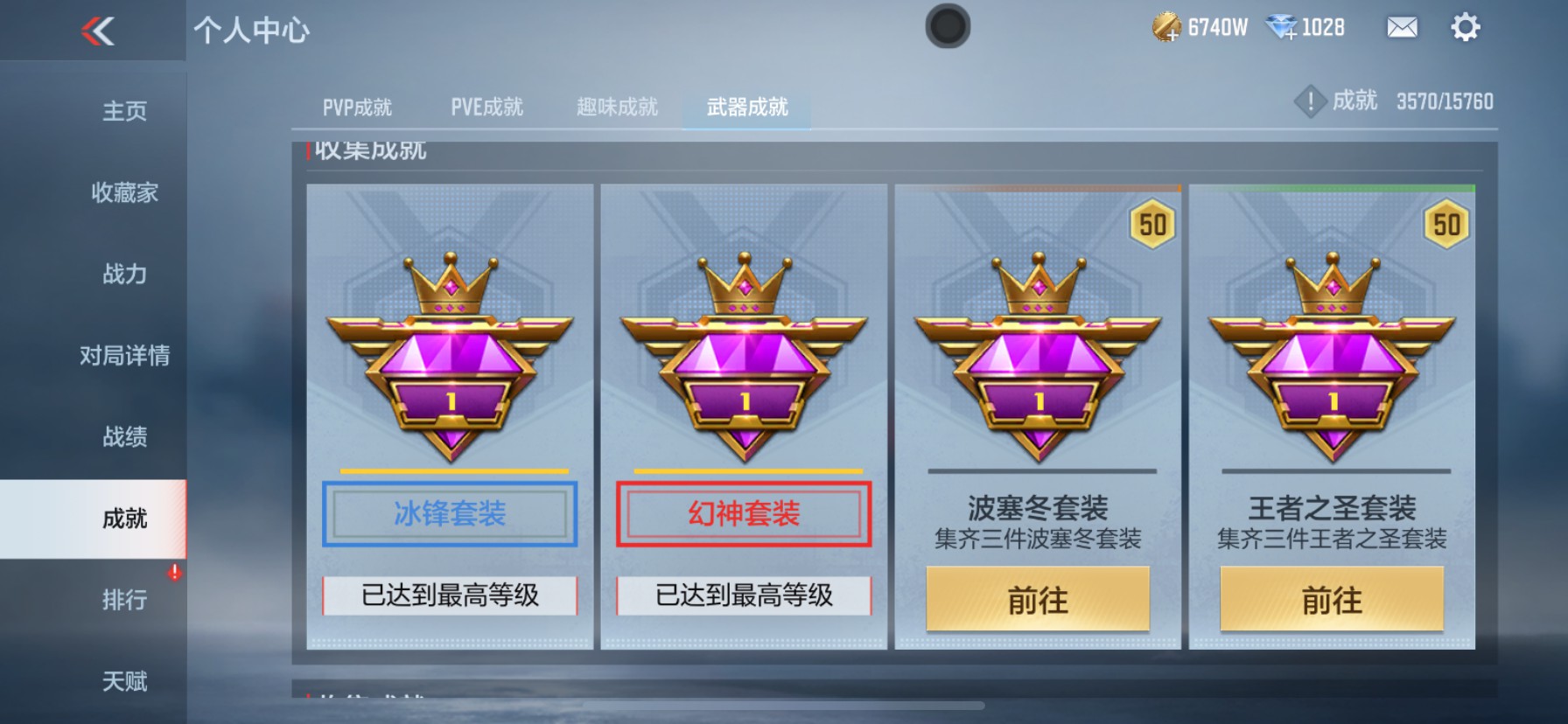 CFMHG49102枪战王者账号详情图24