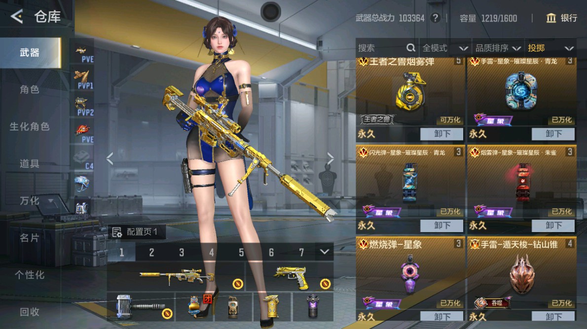 CFMHG48984枪战王者账号详情图32