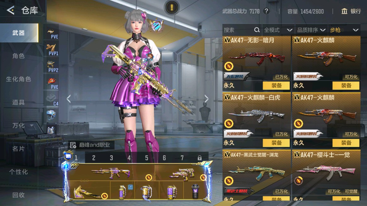 CFMHG49005枪战王者账号详情图16