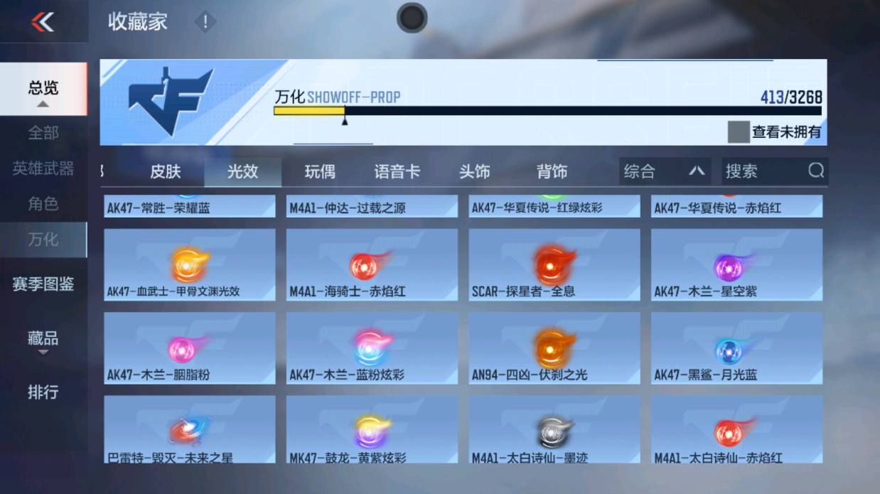 CFMHG48991枪战王者账号详情图91