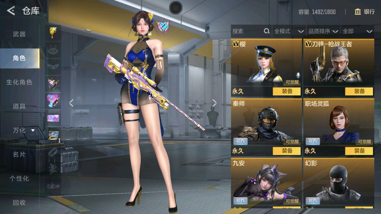 CFMHG49009枪战王者账号详情图37