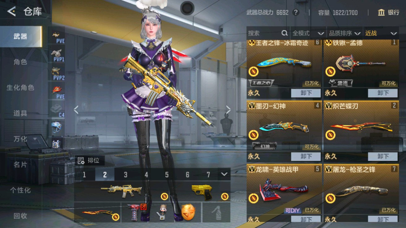 CFMHG48965枪战王者账号详情图18