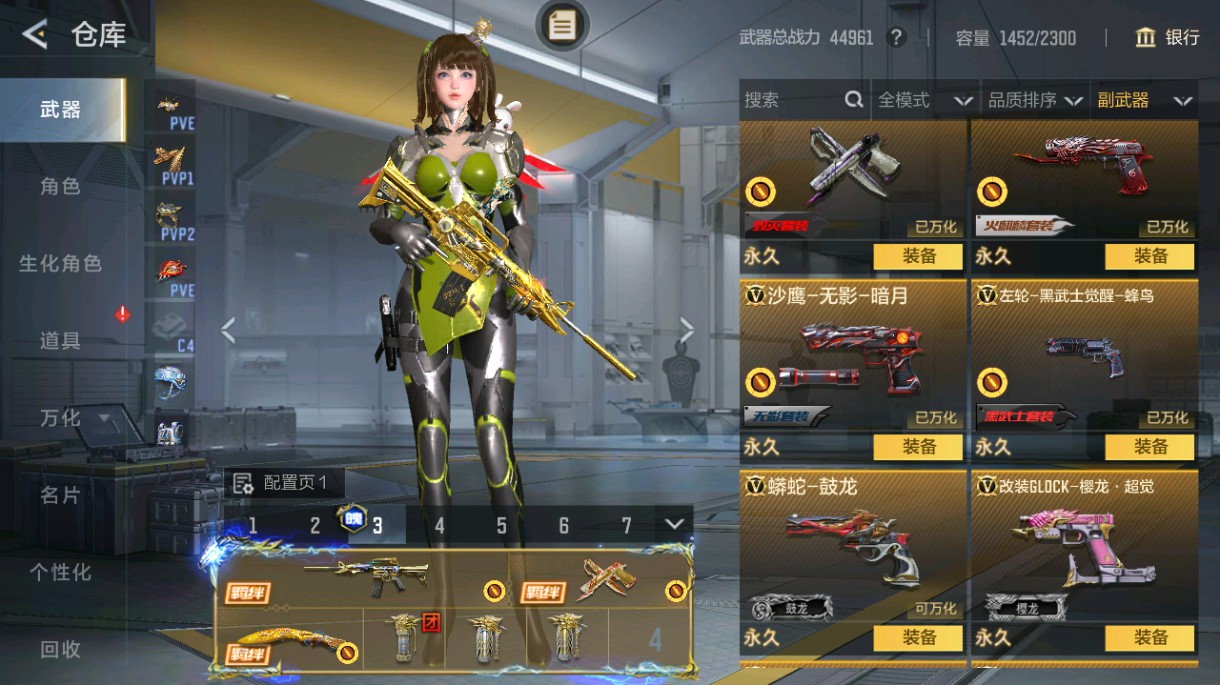 CFMHG48988枪战王者账号详情图21