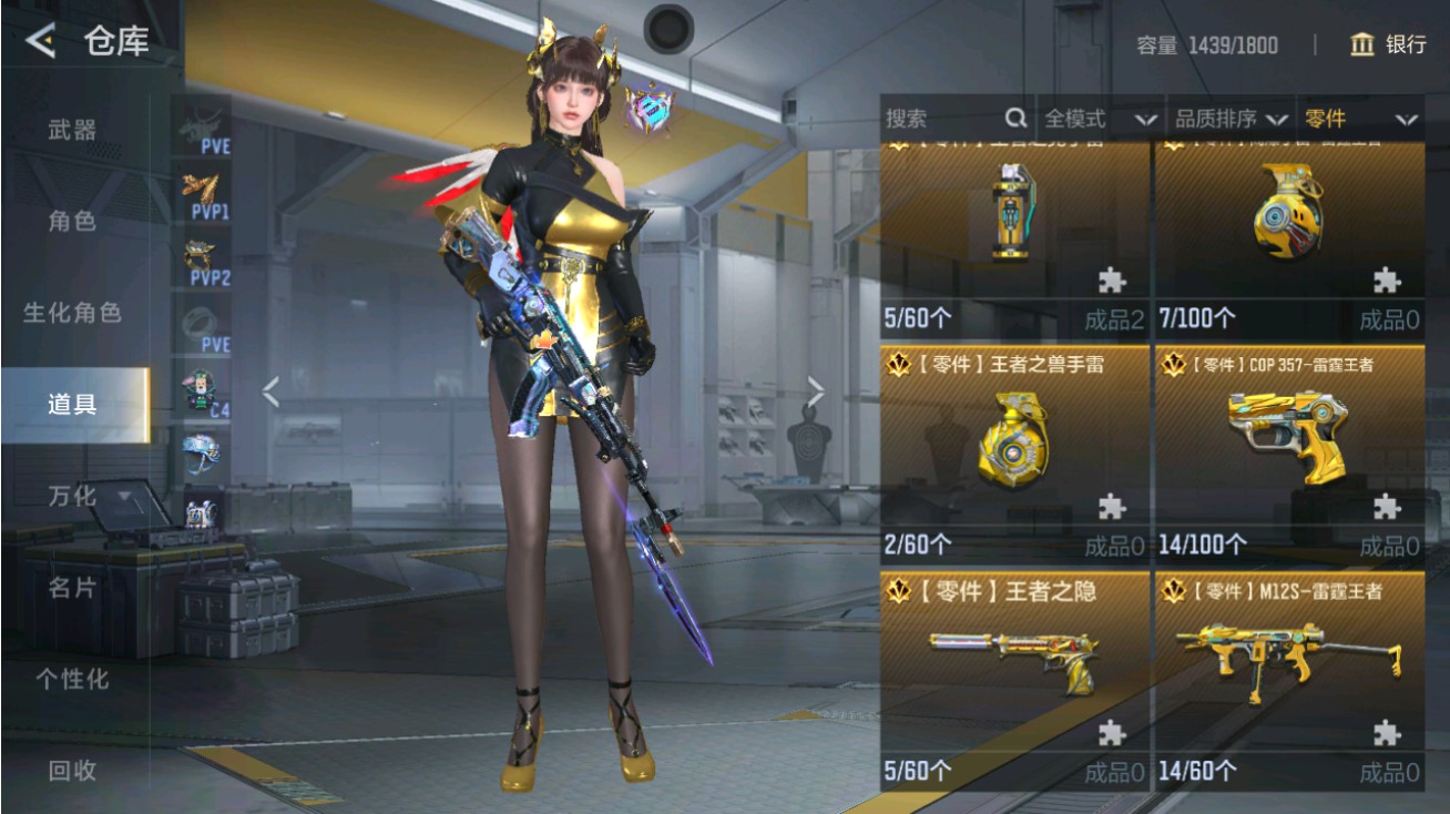 CFMHG48948枪战王者账号详情图73