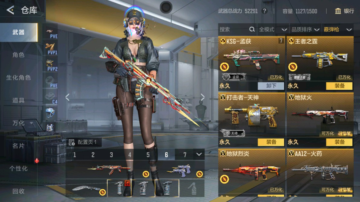 CFMHG48958枪战王者账号详情图33