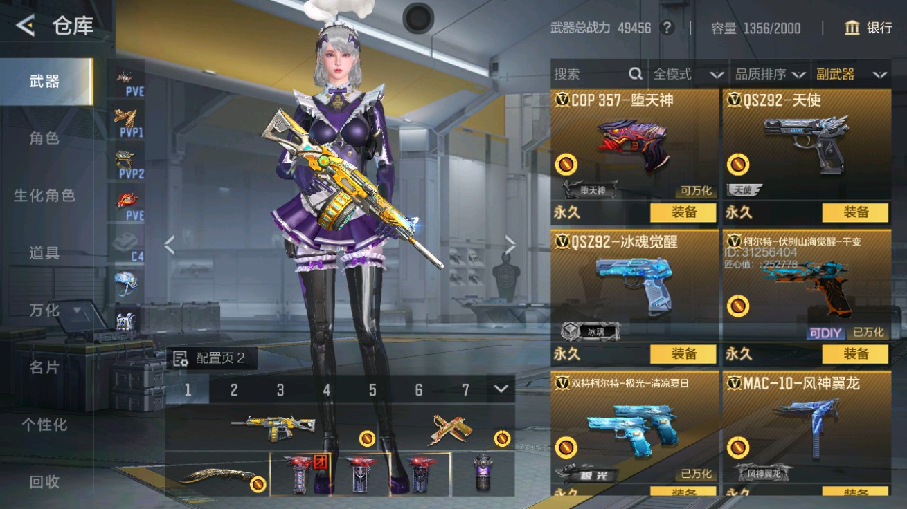 CFMHG48940枪战王者账号详情图19