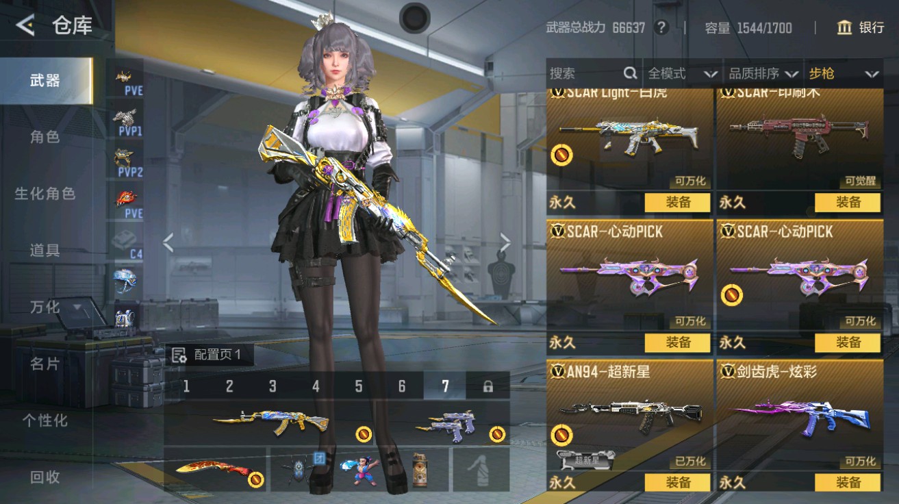 CFMHG49029枪战王者账号详情图12