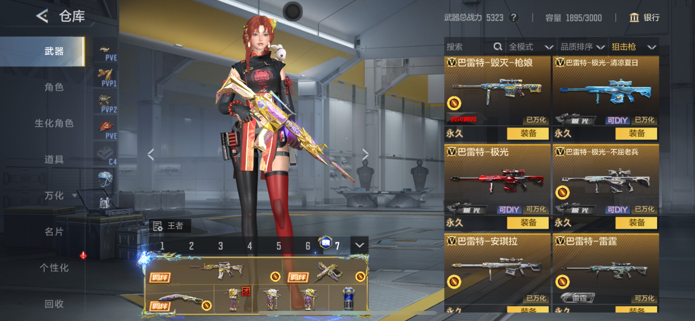 CFMHG49052枪战王者账号详情图40