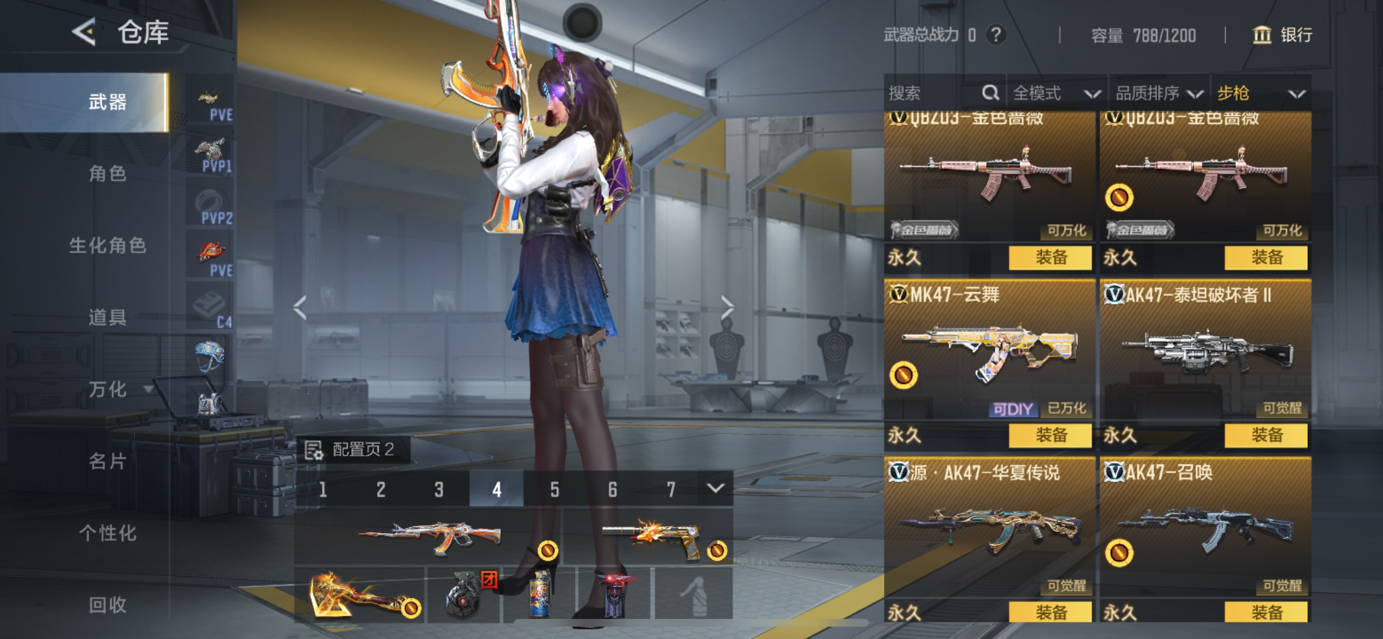 CFMHG49051枪战王者账号详情图8