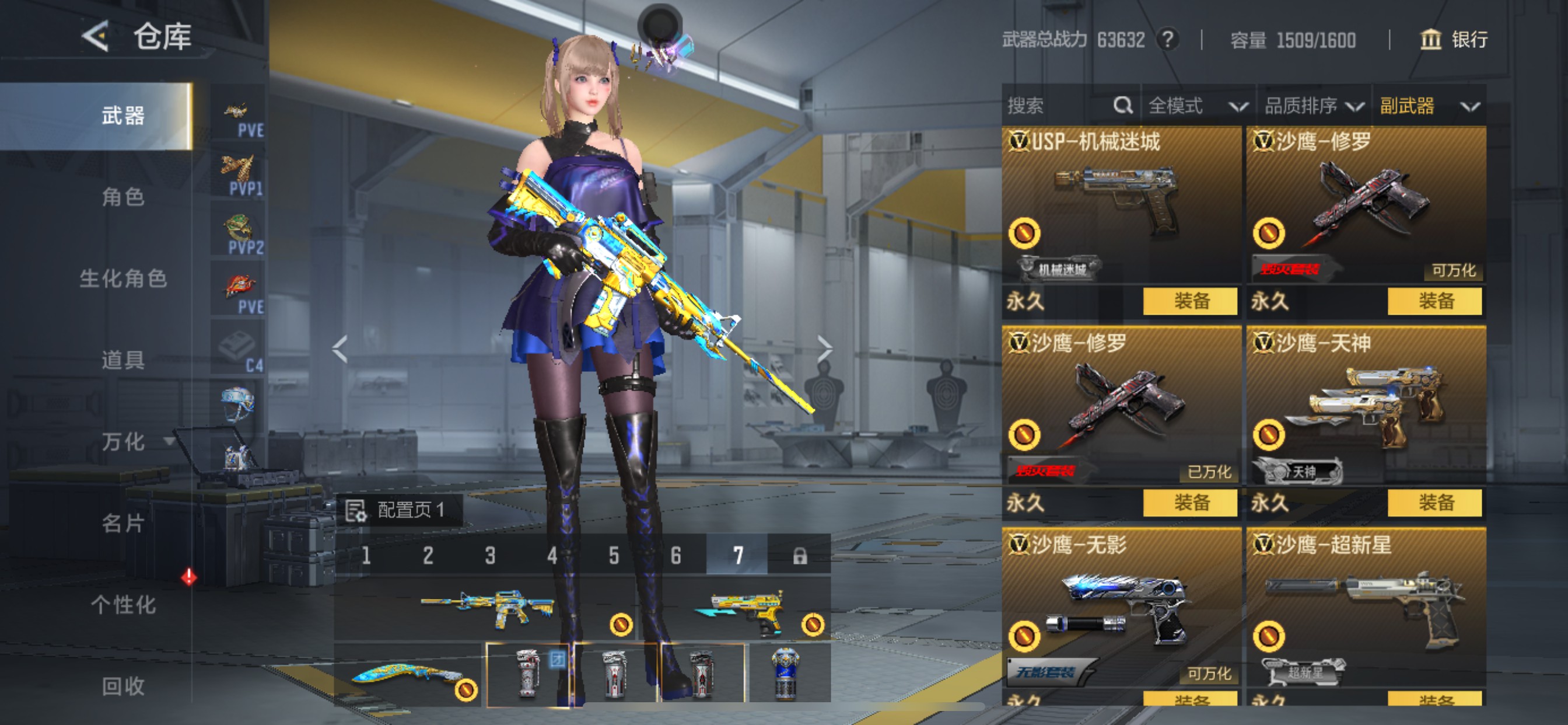 CFMHG49110枪战王者账号详情图18