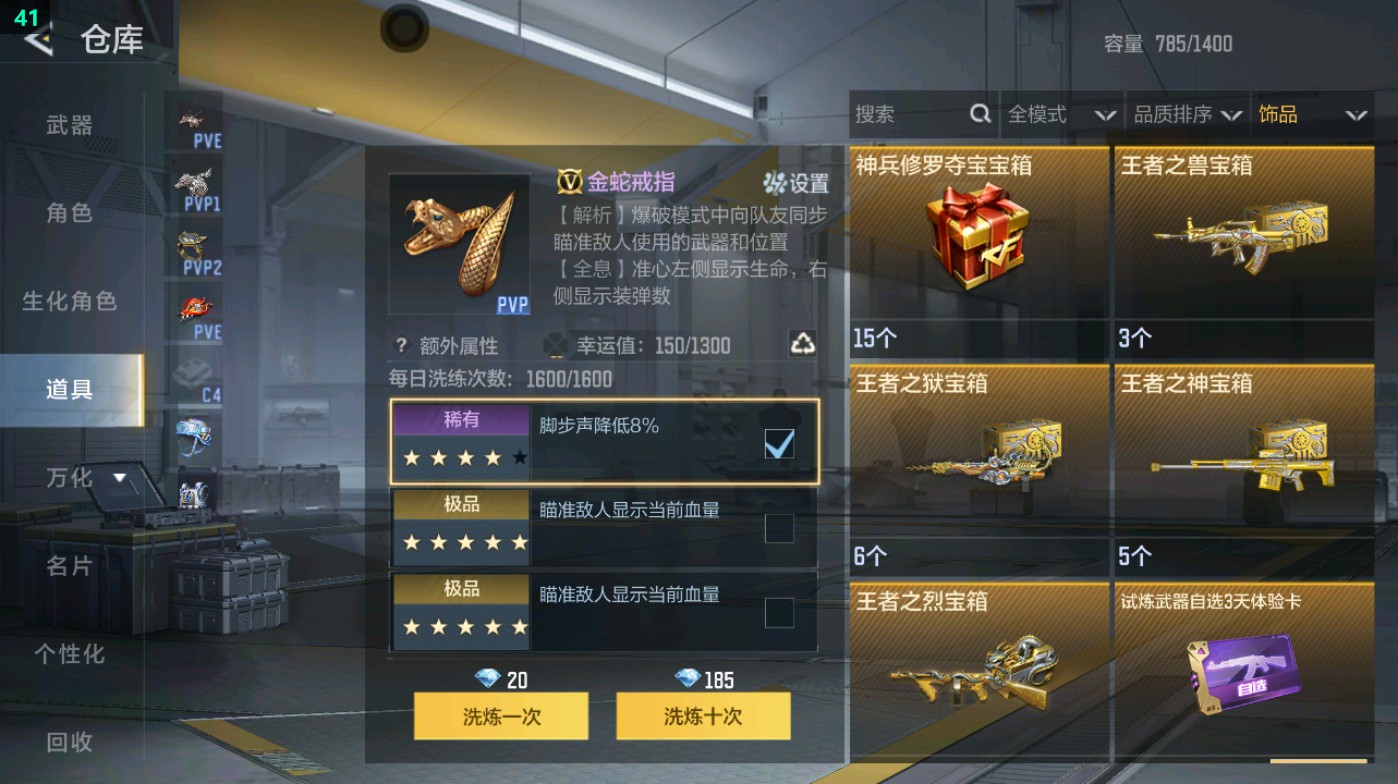 CFMHG49004枪战王者账号详情图33