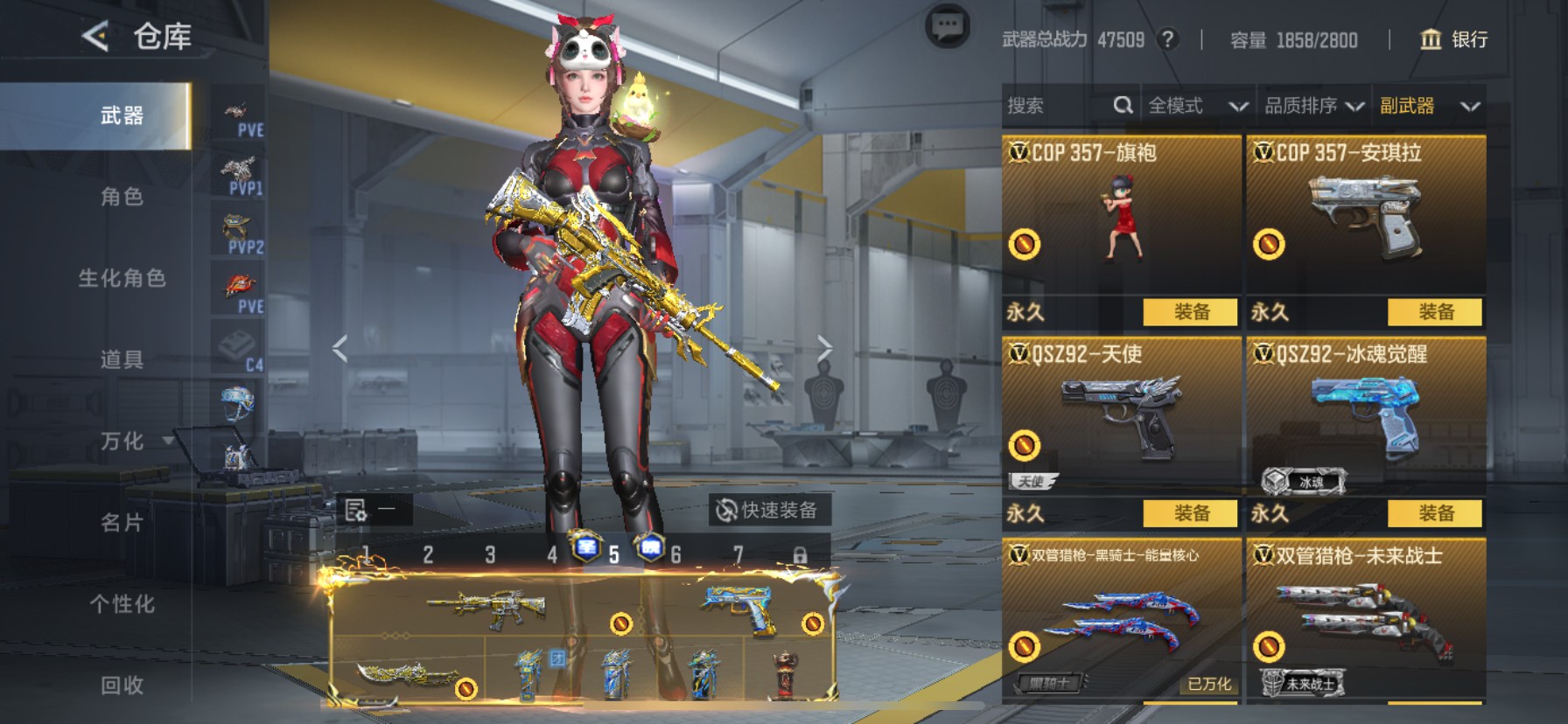 CFMHG49119枪战王者账号详情图37