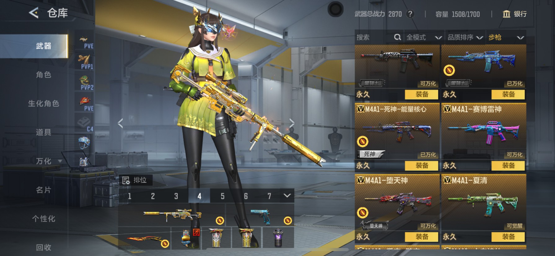 CFMHG49059枪战王者账号详情图16