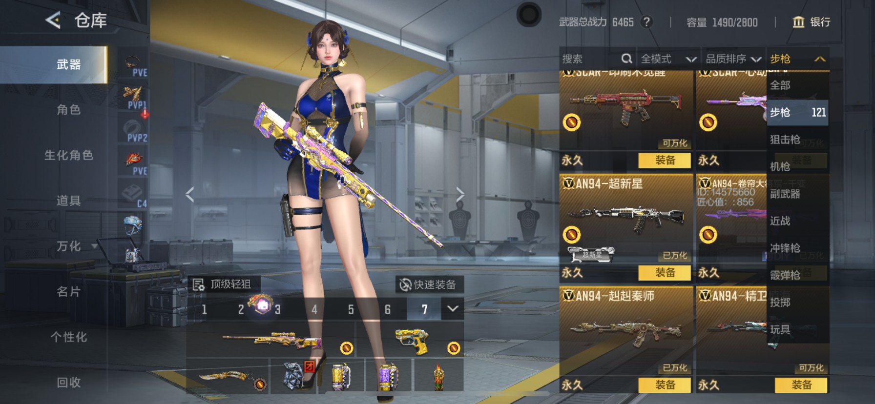 CFMHG49100枪战王者账号详情图14