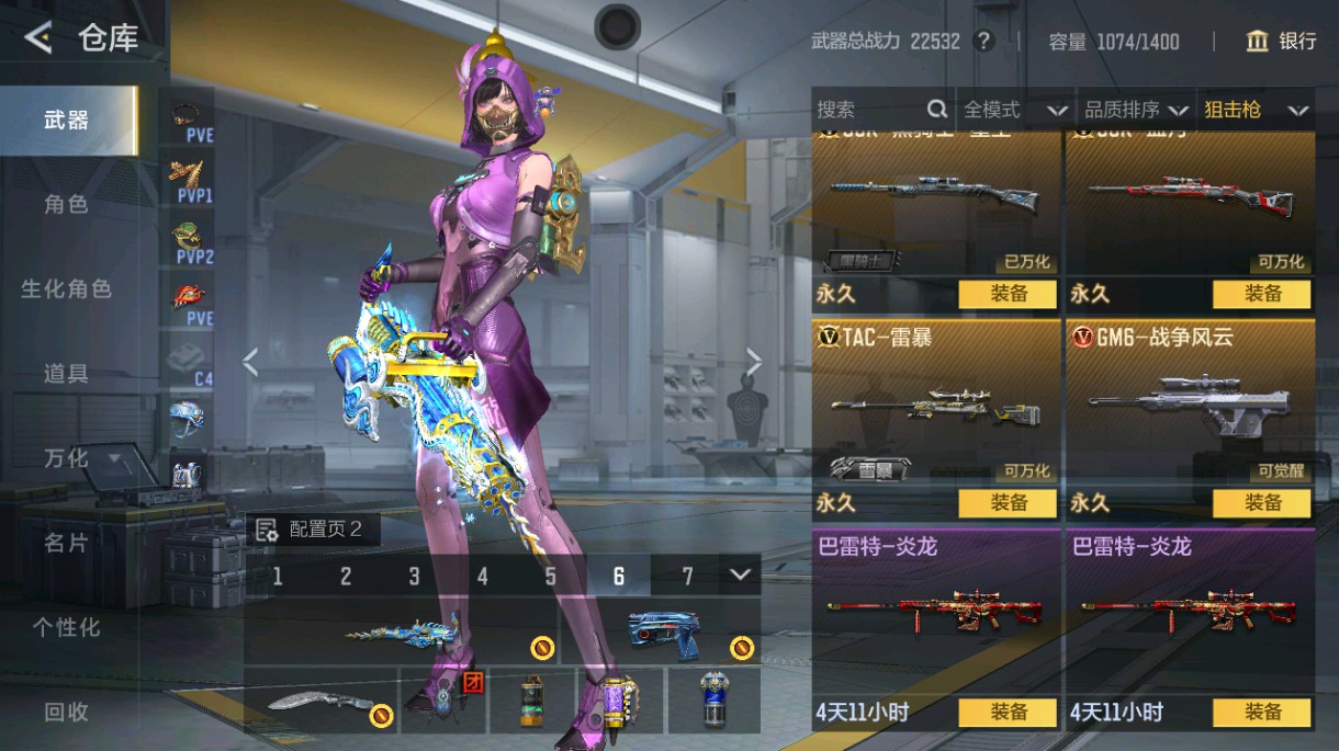 CFMHG48992枪战王者账号详情图13