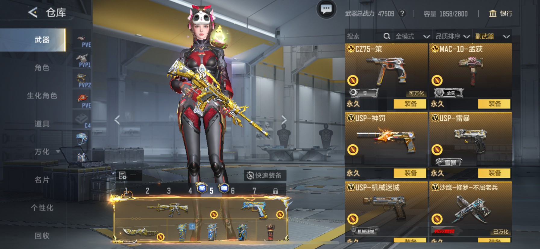 CFMHG49119枪战王者账号详情图32