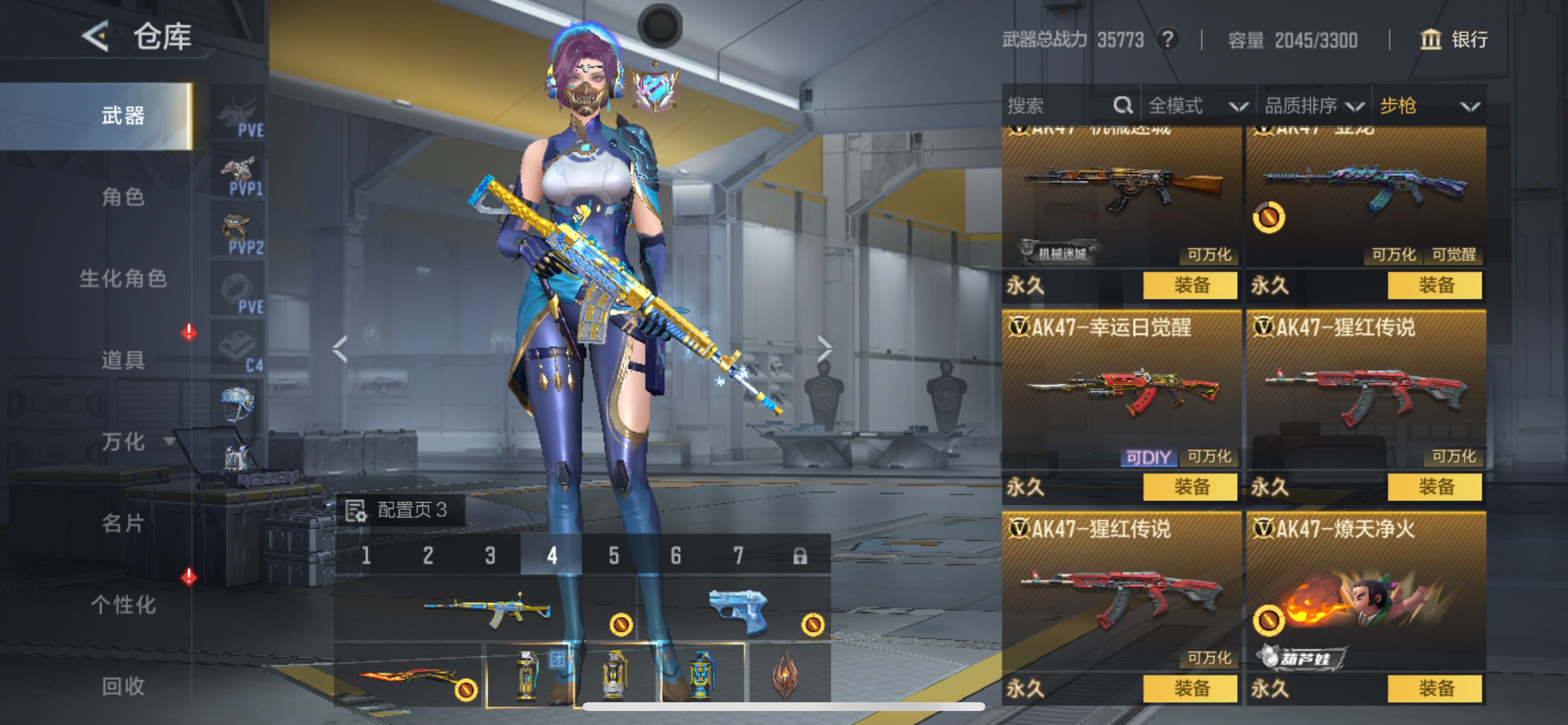 CFMHG49136枪战王者账号详情图13