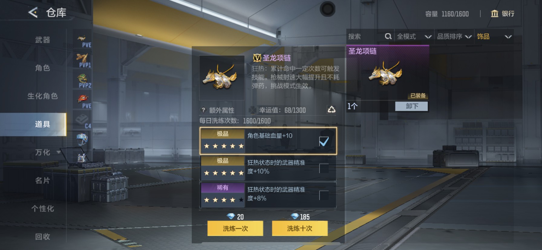 CFMHG49132枪战王者账号详情图54