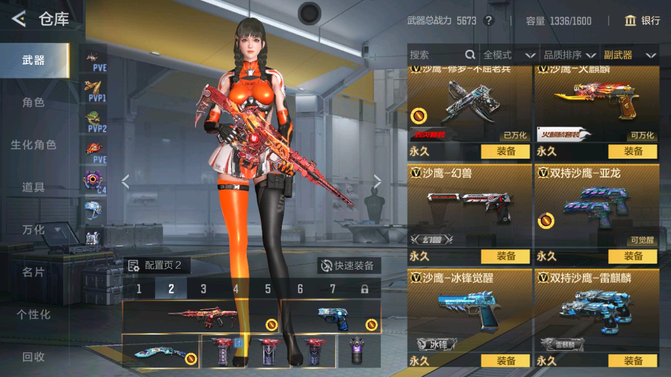 CFMHG49014枪战王者账号详情图19