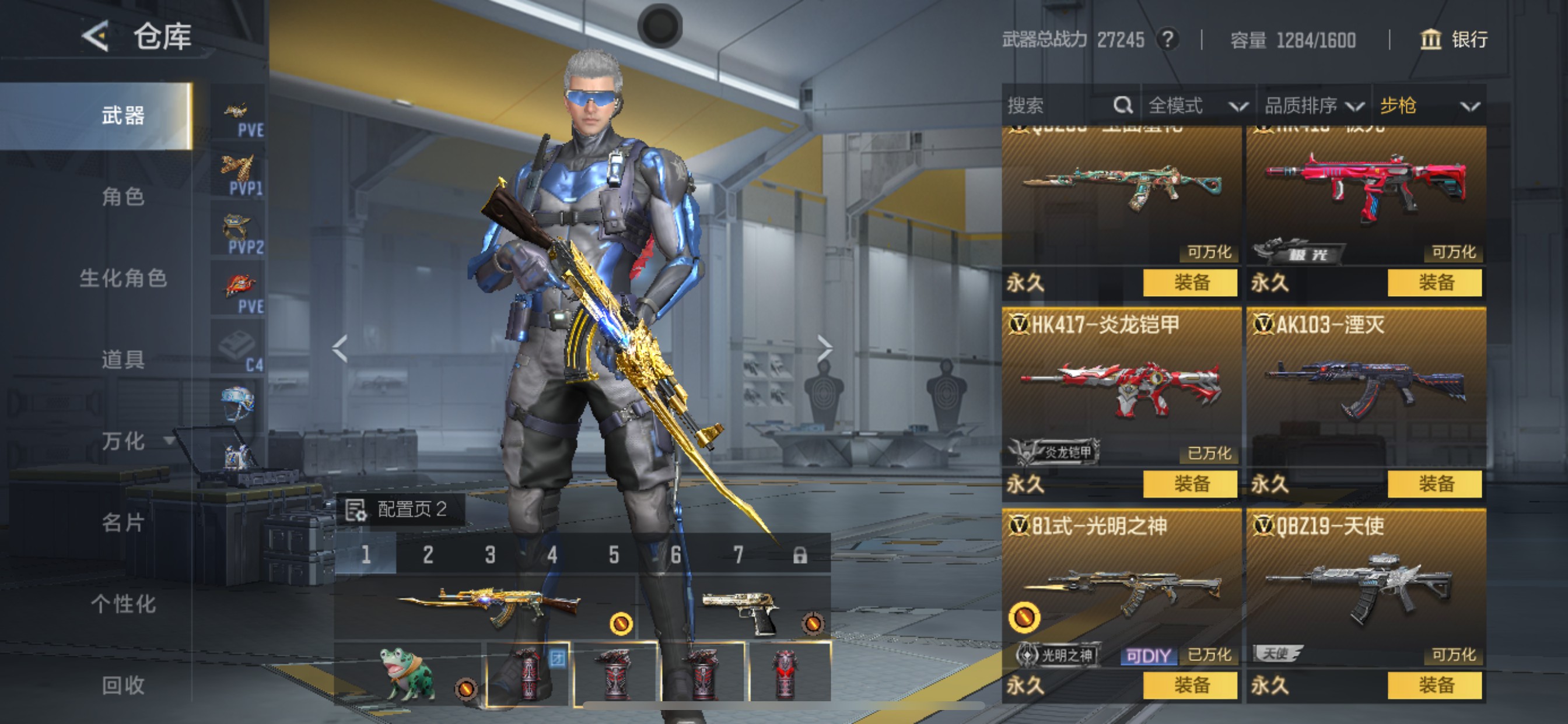 CFMHG49133枪战王者账号详情图10