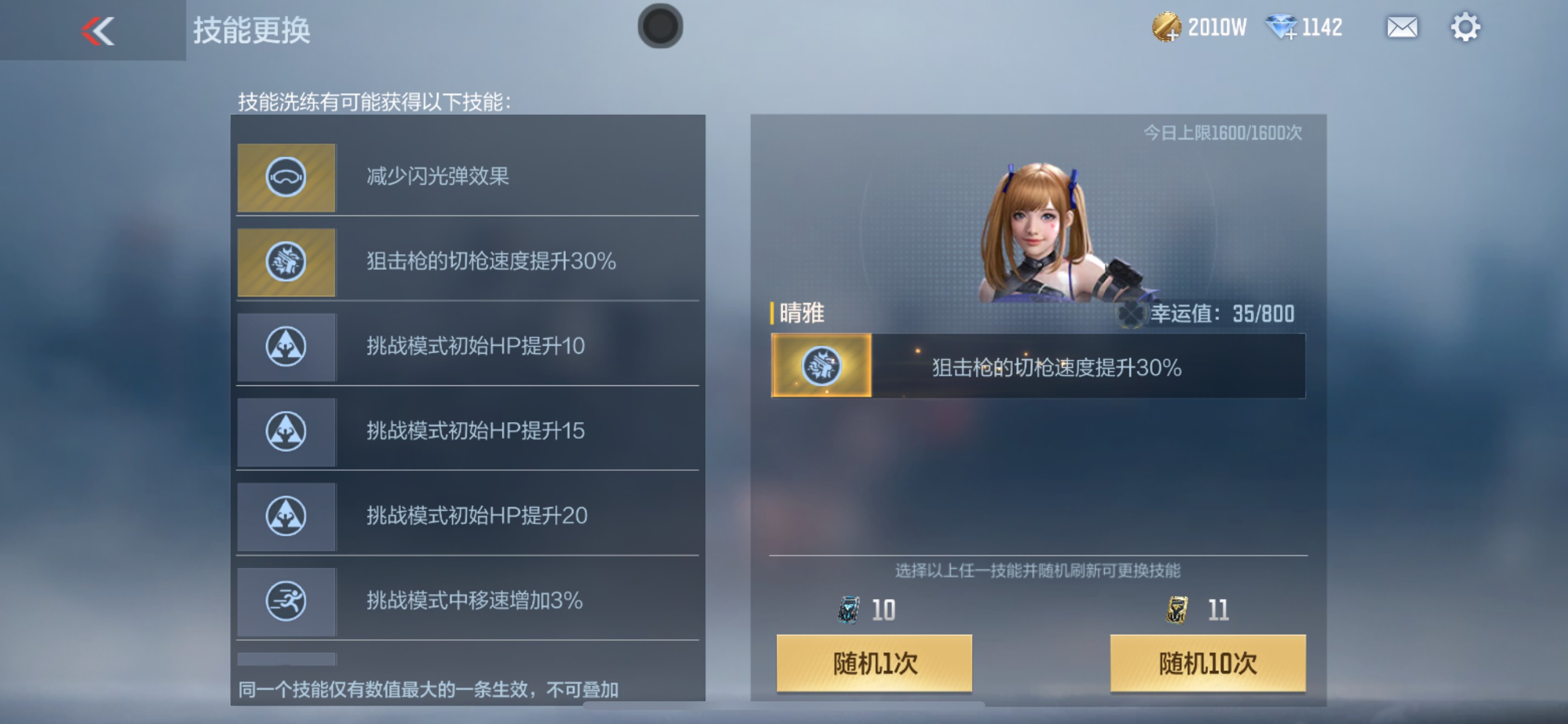 CFMHG49047枪战王者账号详情图14