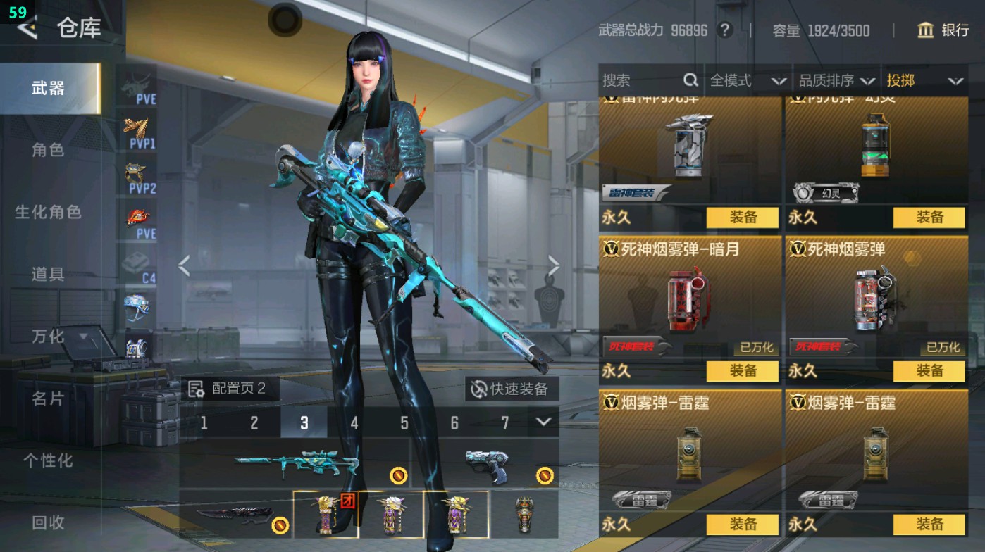 CFMHG48975枪战王者账号详情图80