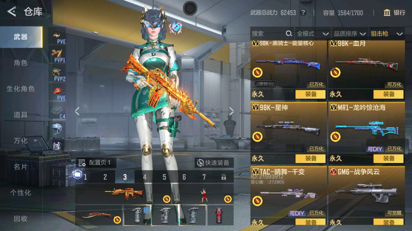 CFMHG49025枪战王者账号详情图18