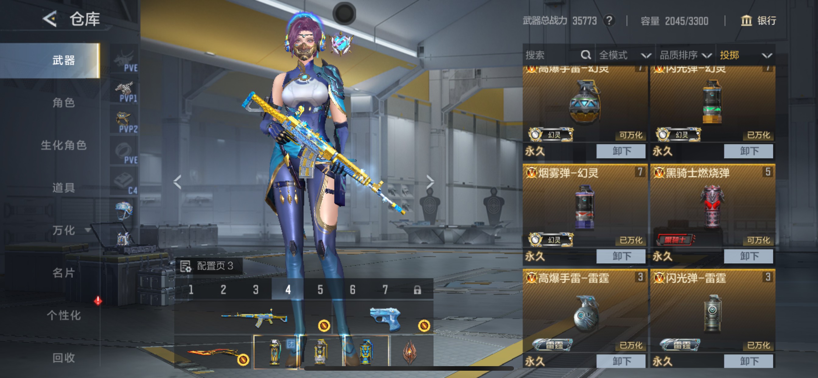 CFMHG49136枪战王者账号详情图65