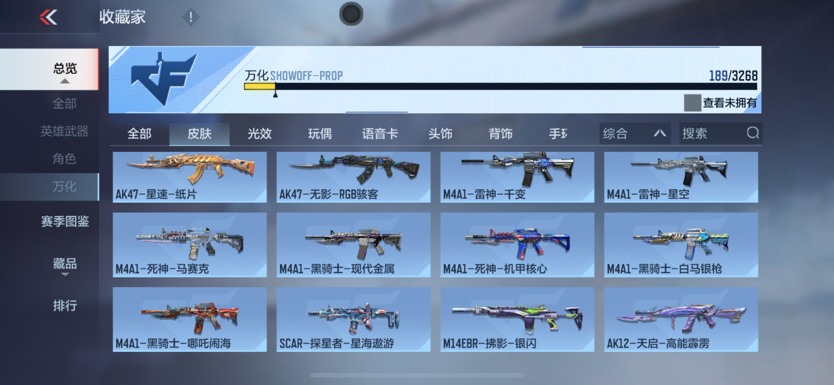 CFMHG49084枪战王者账号详情图5