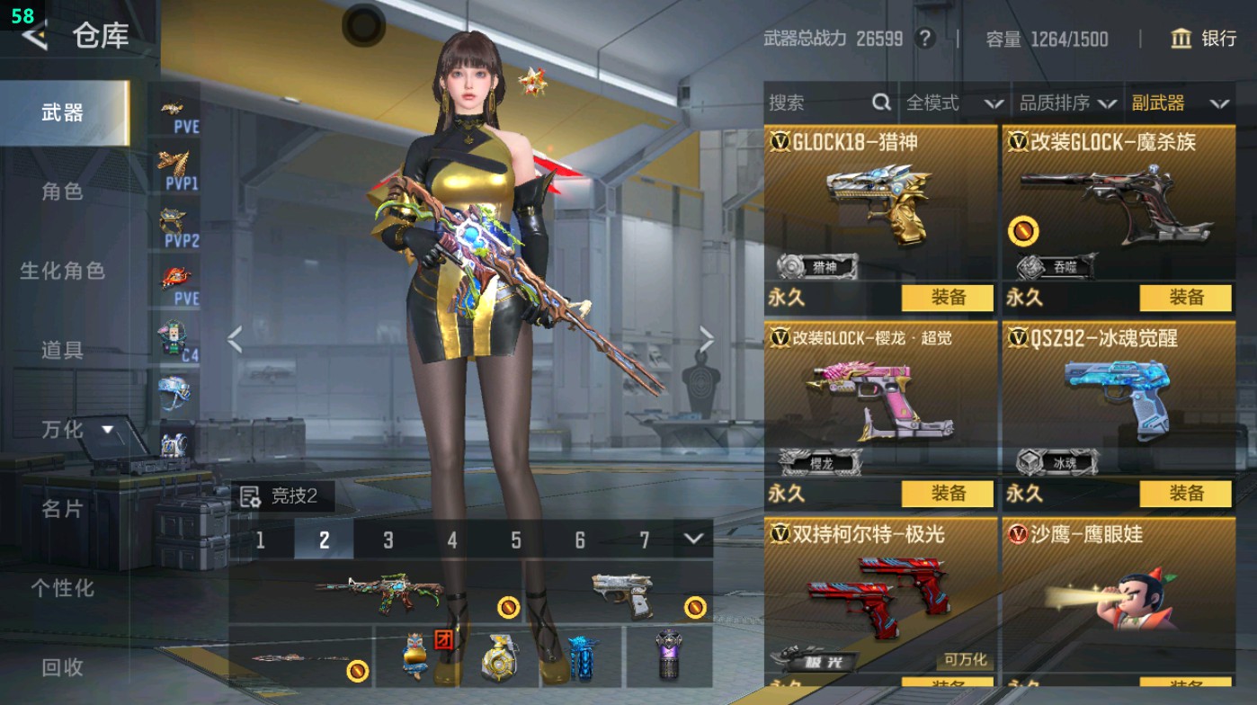 CFMHG48964枪战王者账号详情图33