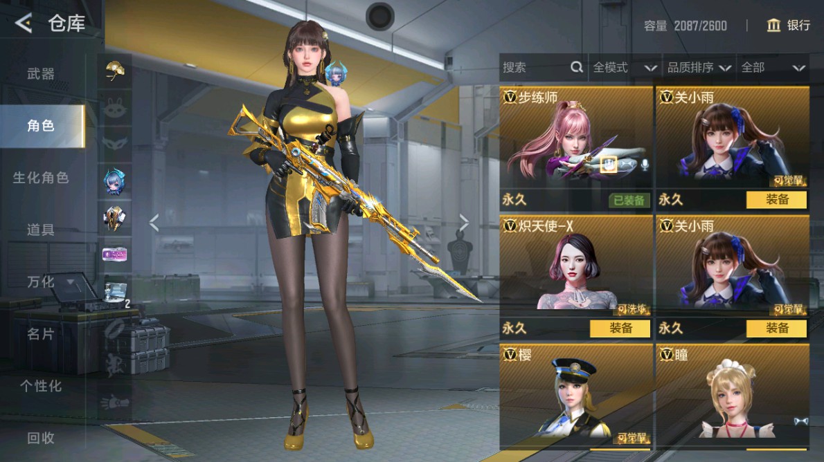 CFMHG48970枪战王者账号详情图53