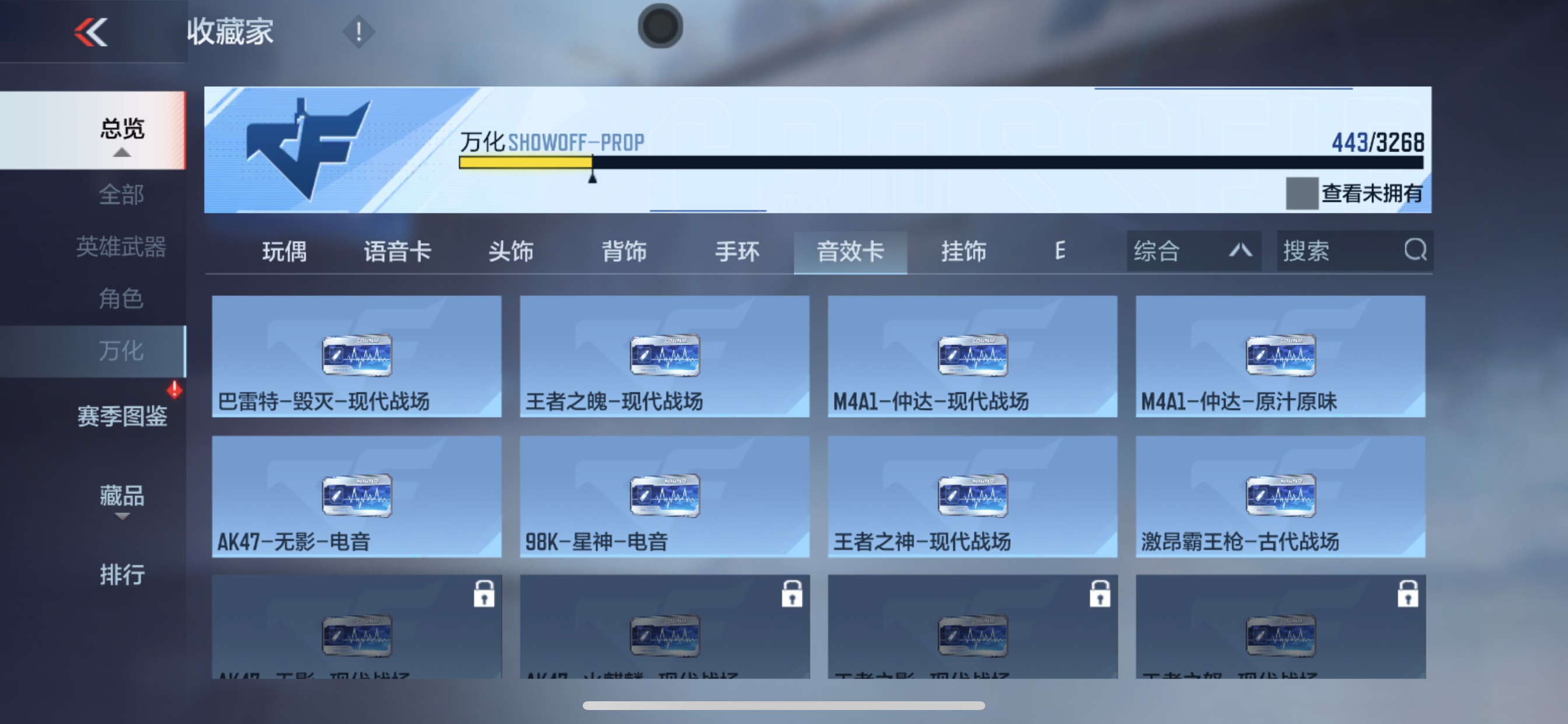 CFMHG49059枪战王者账号详情图72