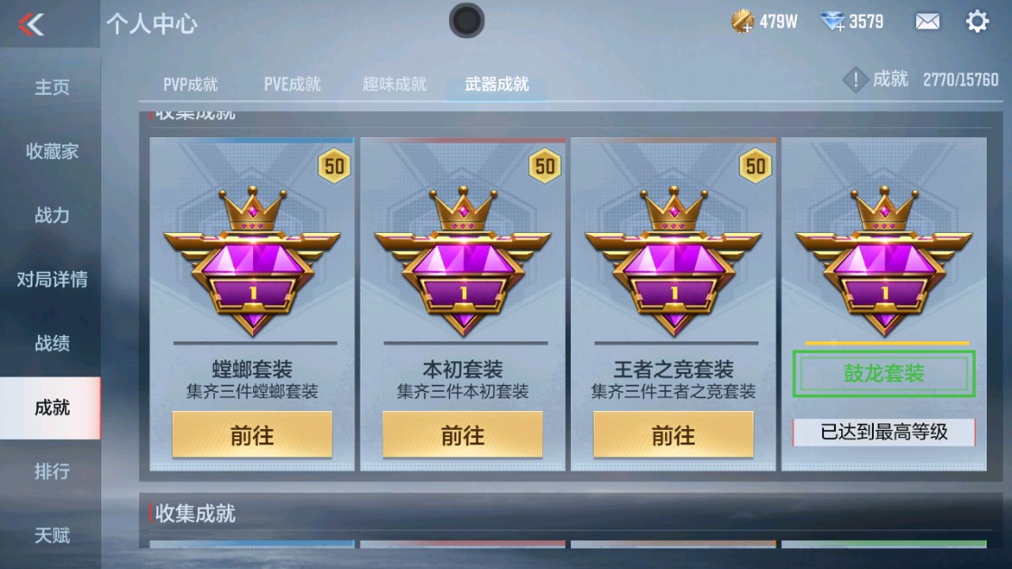 CFMHG48933枪战王者账号详情图39