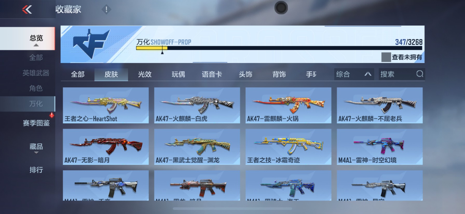 CFMHG49098枪战王者账号详情图50