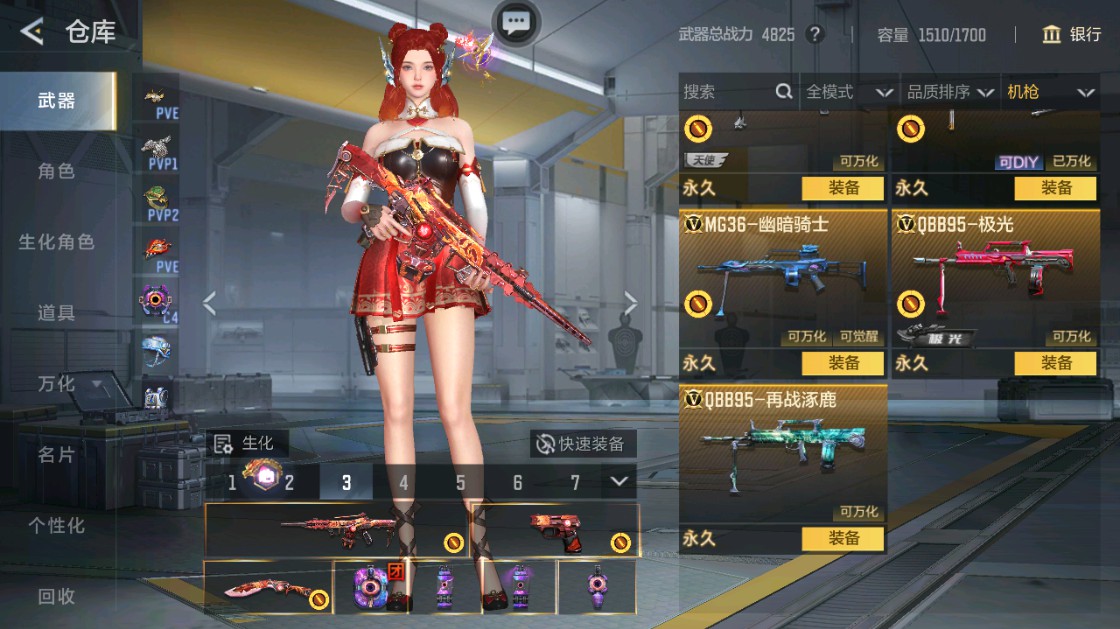 CFMHG48918枪战王者账号详情图20