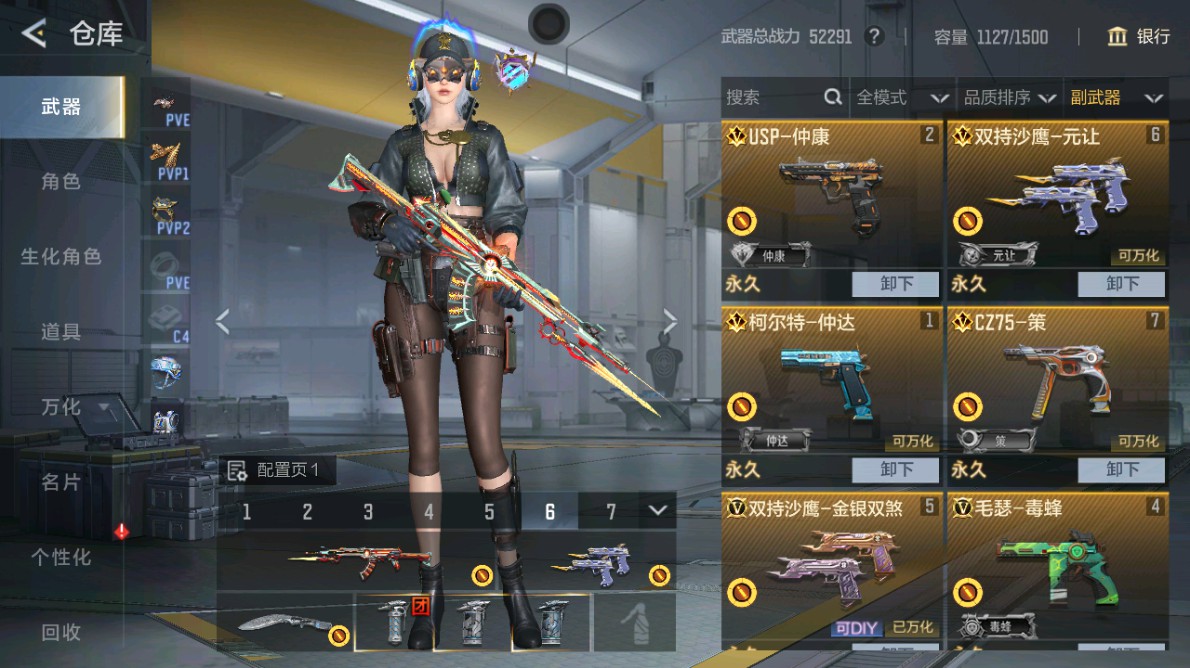 CFMHG48958枪战王者账号详情图18