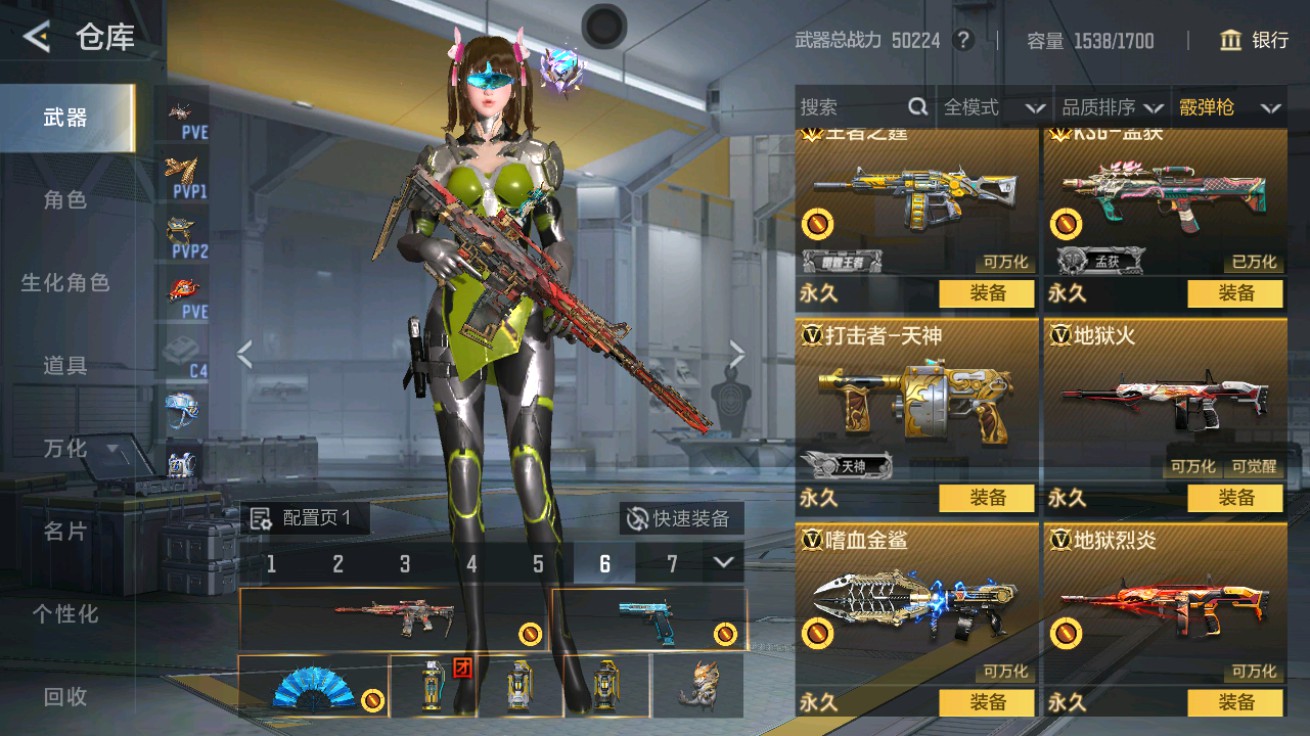 CFMHG48938枪战王者账号详情图39