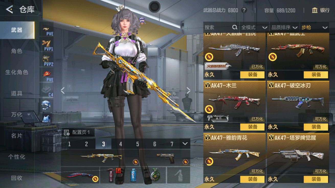 CFMHG48944枪战王者账号详情图4