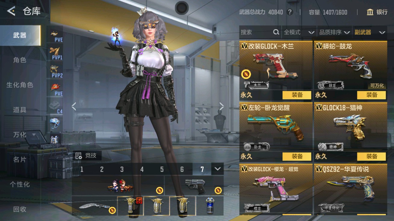 CFMHG48962枪战王者账号详情图25