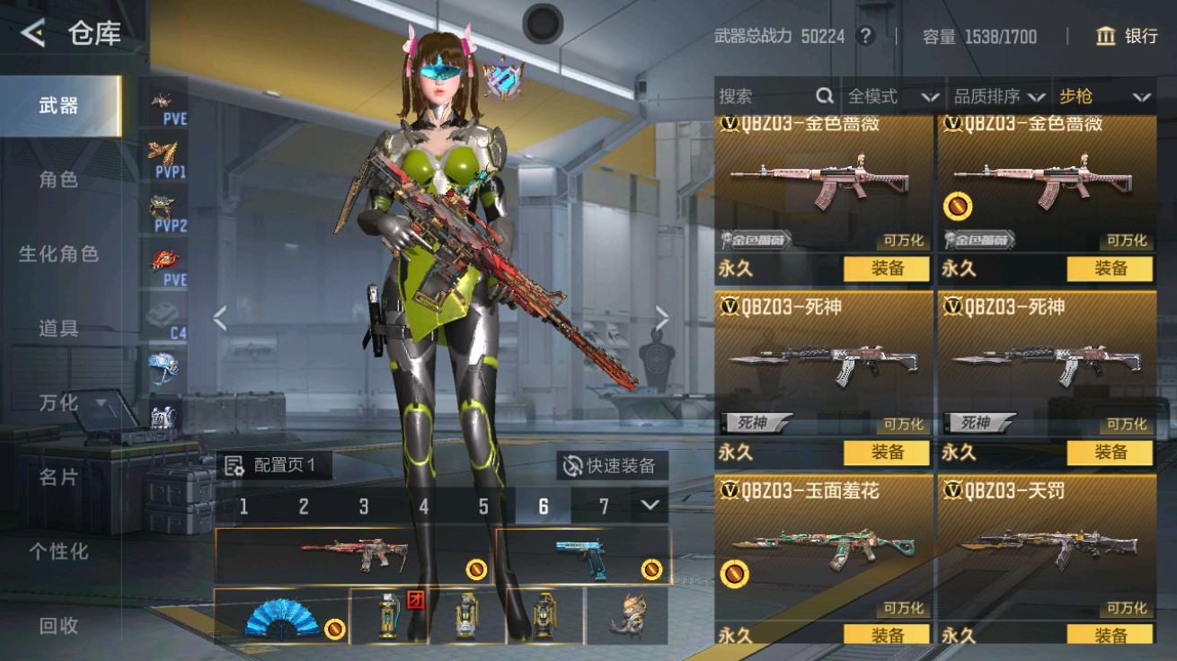 CFMHG48938枪战王者账号详情图17