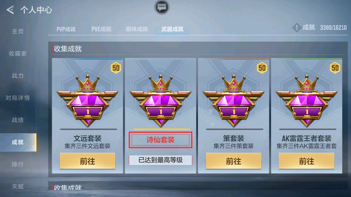 CFMHG49020枪战王者账号详情图34