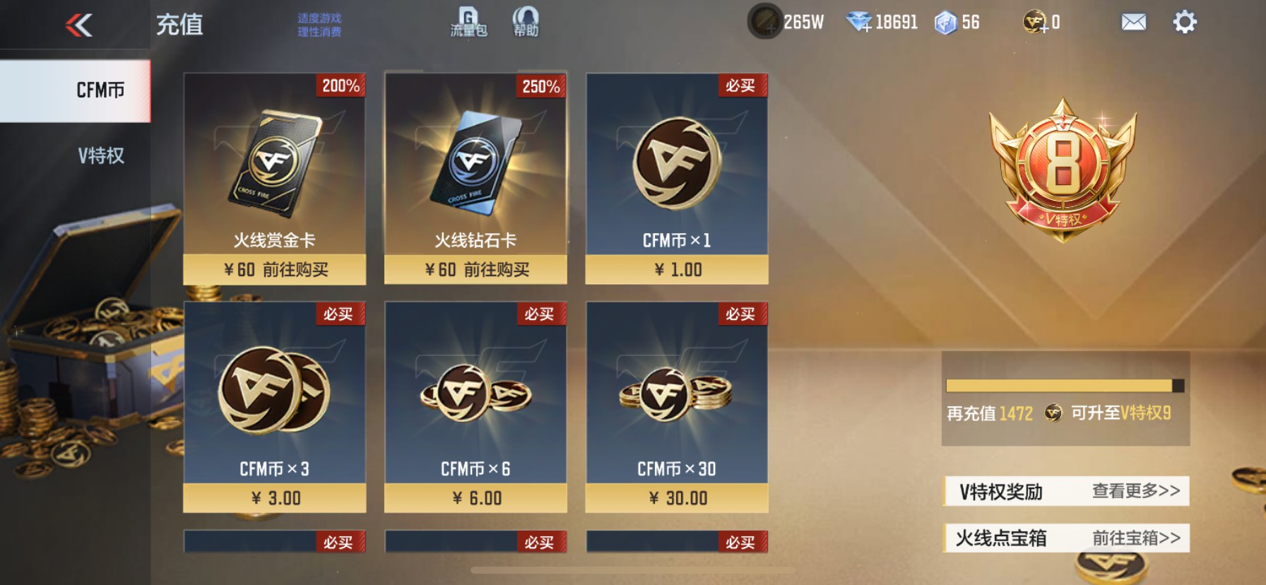 CFMHG49100枪战王者账号详情图119