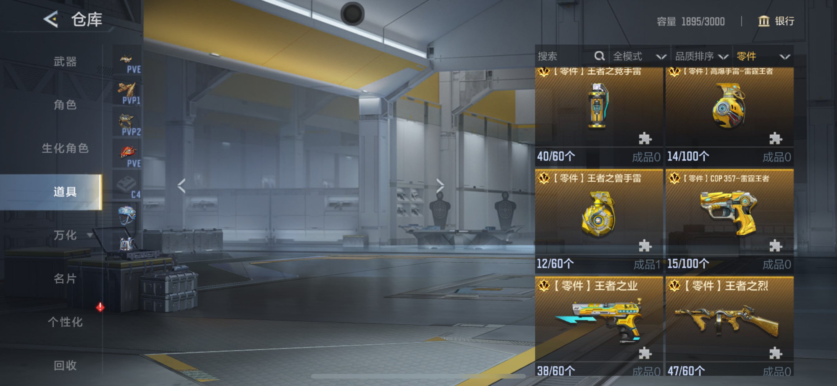 CFMHG49052枪战王者账号详情图131