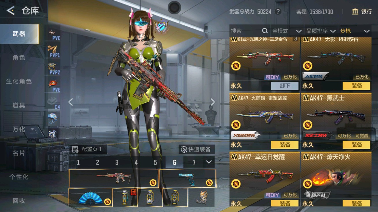 CFMHG48938枪战王者账号详情图6