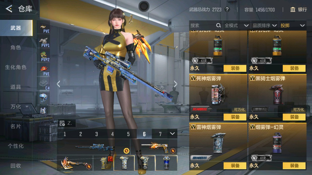 CFMHG48991枪战王者账号详情图58