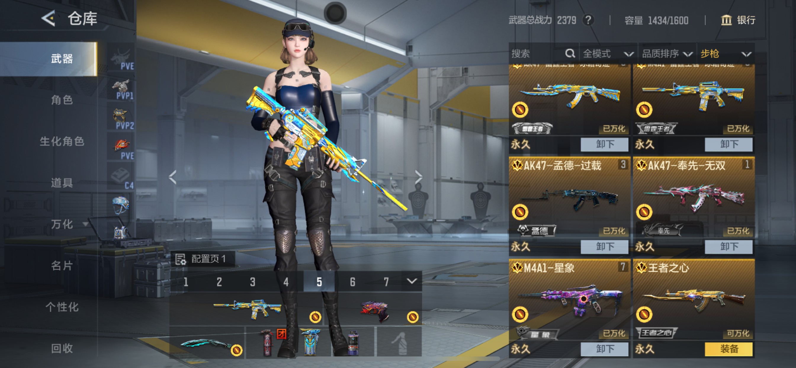 CFMHG49047枪战王者账号详情图16