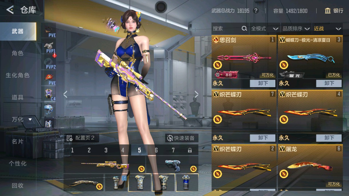 CFMHG49009枪战王者账号详情图20