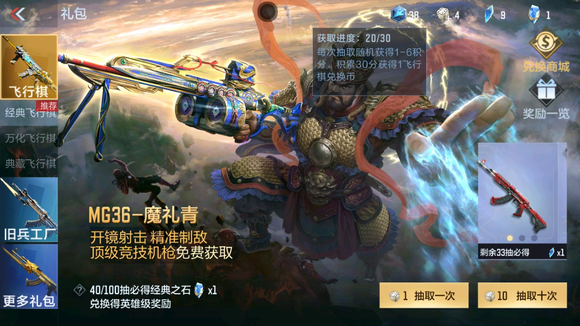 CFMHG48950枪战王者账号详情图102