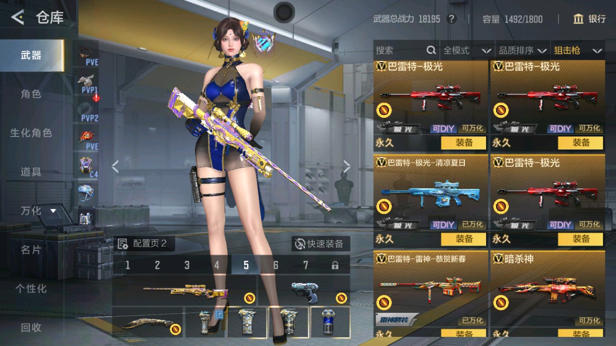 CFMHG49009枪战王者账号详情图12