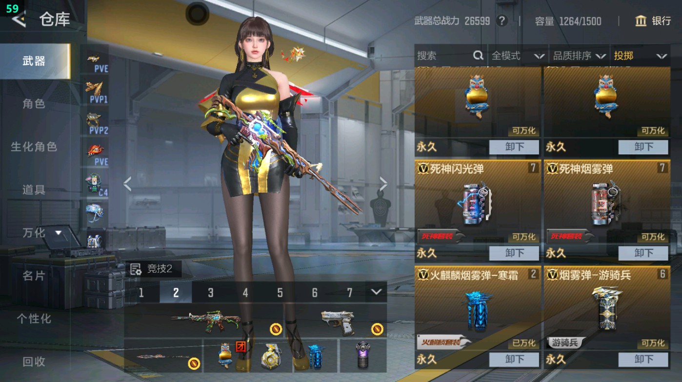 CFMHG48964枪战王者账号详情图51